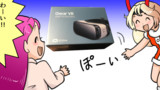 第1話 Gear VR 買いました！