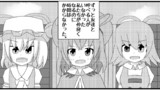 大切な友達(東方自然癒二次創作マンガ)