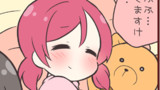真姫ちゃんとぬいぐるみ