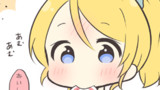 あめとえりち