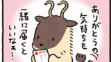 第34話  年賀状