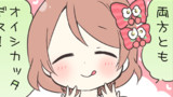 かよちんHAPPYBIRTHDAY