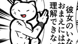 LINEスタンプ「奥義を放つウザいネコ」