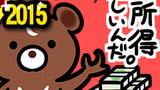 LINEスタンプ「本当に役に立たないクマ２」