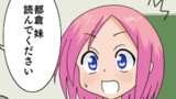 第7話 妹を育成