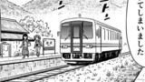 第50話 因原駅と道の駅
