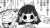 [東方４コマ] １０．巫女のお仕事