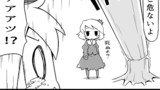 [東方４コマ] １３．あ、はい！