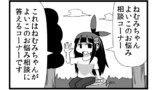 【46】お悩み相談