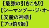 第94話【敵中央突破退却戦】 島津義弘