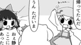 [東方４コマ] １７．ガキィッ