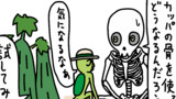 河童とがしゃどくろ