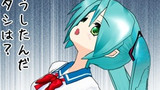 426話 初音ミクは故障中？