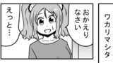 第370話