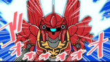 ガンダムUC RE:0096感想漫画 UC0096 ４話漫画