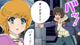 ガンダムUC RE:0096感想漫画 UC0096 ５話漫画