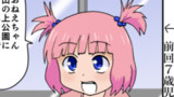 第36話 ゆうぼとピクニック