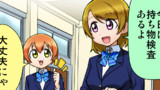 ラブライブ４コマ№87