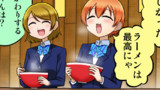 ラブライブ４コマ№89