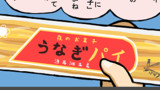 #15 うなぎパイは大人のお菓子？