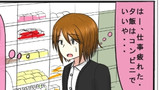 第1話 コンビニで見かけたなんかすごい店員さん