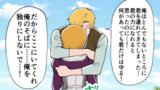 ガンダムUC RE:0096感想漫画 UC0096 １０話漫画