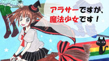 おまけ３