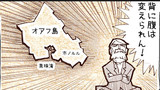 第56話