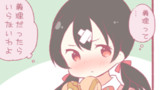 はっぴーばれんたいん
