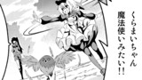 第53話[魔法使いくらまい]