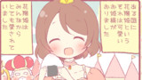 RPGみゅーず