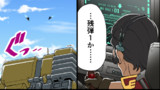 ガンダムUC RE:0096感想漫画 UC0096 １２話漫画