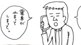 シュールマンガ第５回。