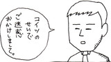 シュールマンガ第7回。