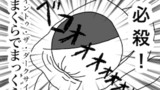 「必殺技」