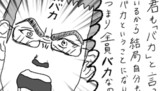 「バカって言った方がバカ」