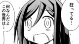 第9話『狂った世界』