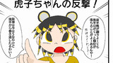 虎の泣きっ面に蜂