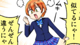 ラブライブ４コマ№108