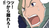 ガンダムUC RE:0096感想漫画 UC0096 １５話漫画
