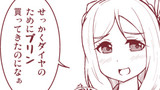 「ダイマリ・メールの中身その2」ラブライブ漫画