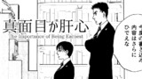 番外編「真面目が肝心～The Importance of Being Earnest」