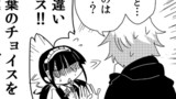 メイドさんがいる日常