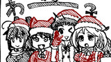 潮ちゃん改二漫画とクリスマス漫画