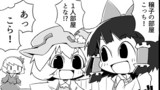 [東方４コマ] ２２. おかえり