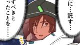 ガンダムUC RE:0096感想漫画 UC0096 ２１話漫画