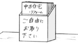 第187話 ご自由にお取り下さい