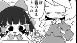 [東方４コマ] ３１．行きたーい！