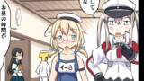 ドイツ艦娘の日常 2wei!