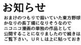 お知らせ
